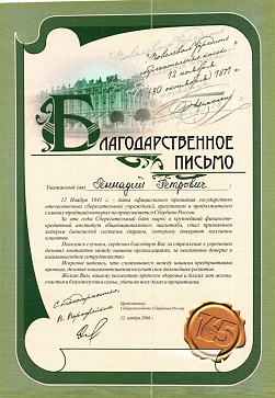 Сбербанк