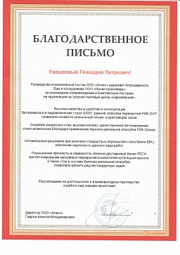 ООО "Алекс"